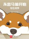 �ӳ����ɿ�ʼ��λ����