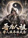 ��ģ���Ϊ���棬����������ʥ