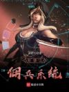����֮Ӷ��ϵͳ