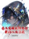 ��������ʧ���ߴΣ���Լ�˴��ħ��